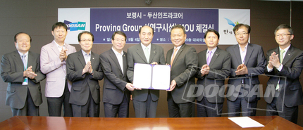 Doosan Infracore to Construct Construction Equipment Testing Center